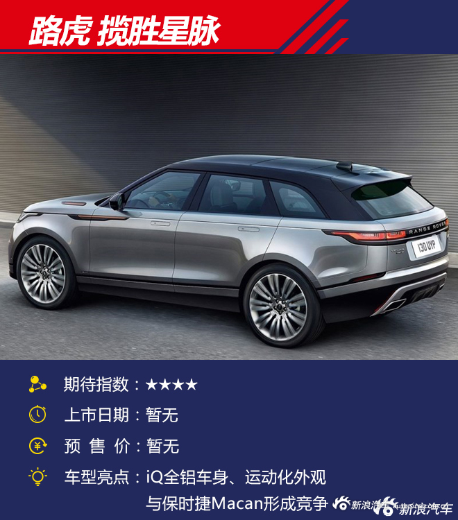 各个展馆最值得期待的车型