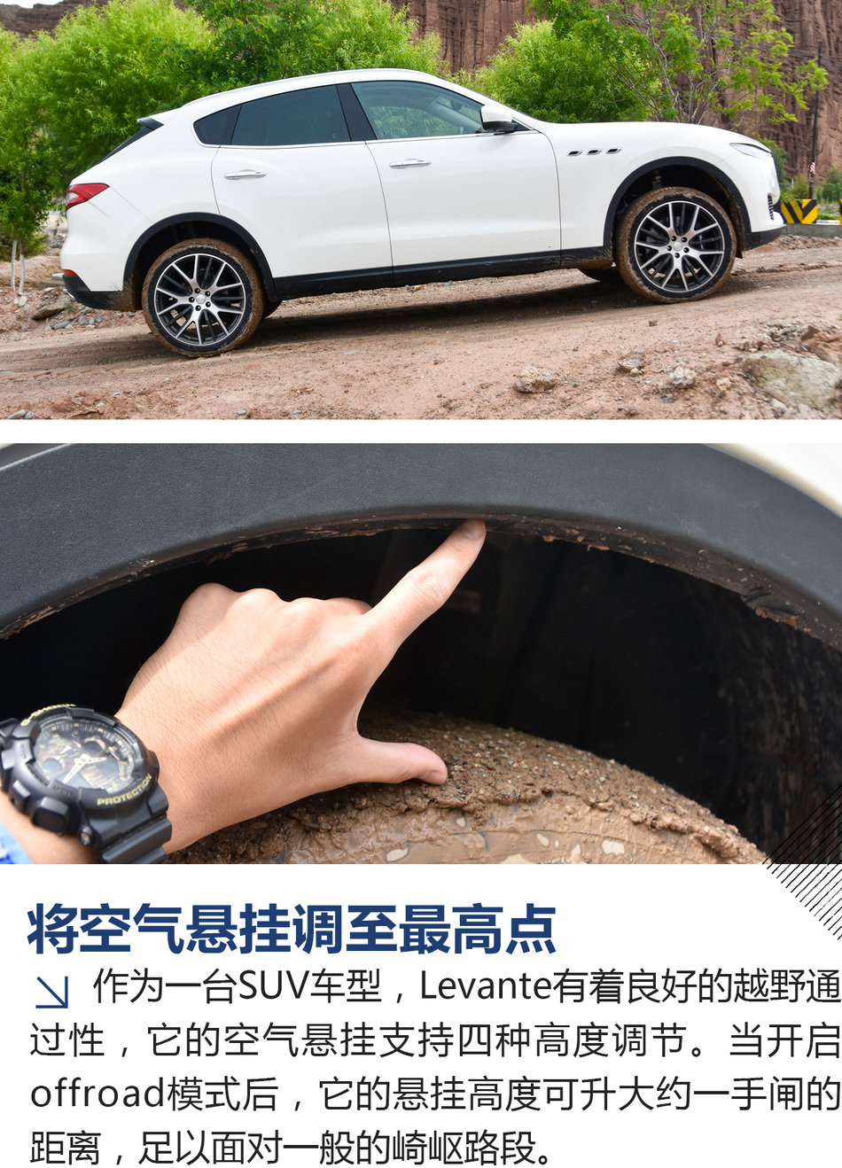 玛莎拉蒂寻美记