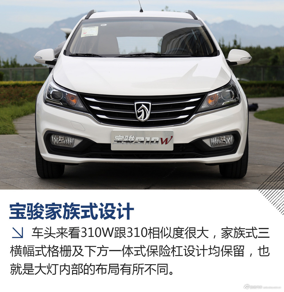 试车 体验试驾 正文秒车价|配置|图库|视频|口碑|经销商宝骏310