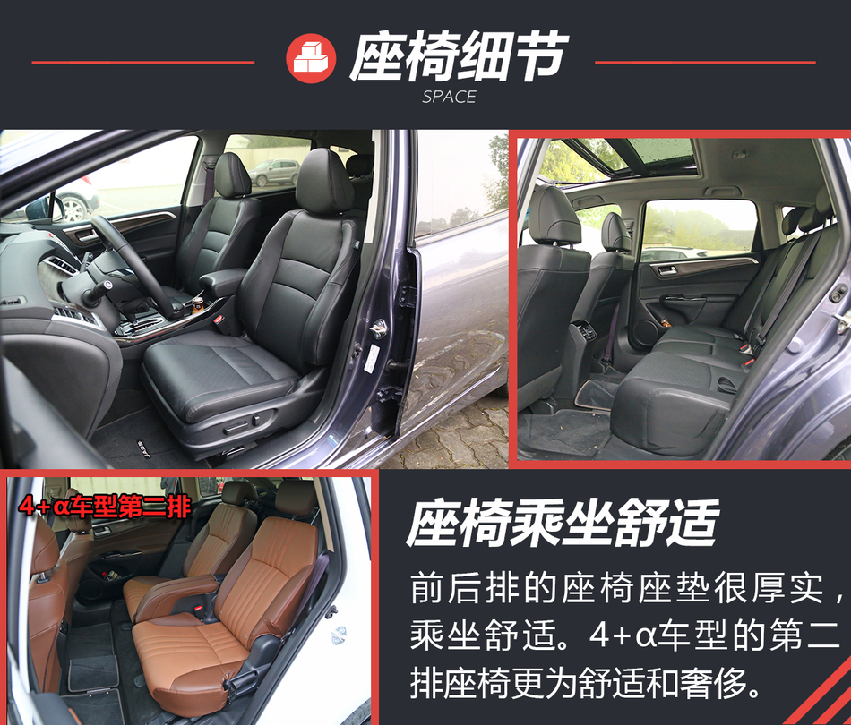 体验试驾新杰德