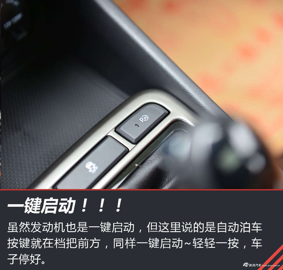 试驾长安新逸动