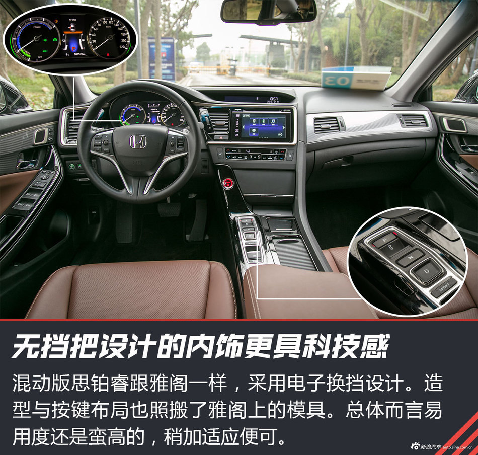 试驾思域1.0T 思铂睿混动