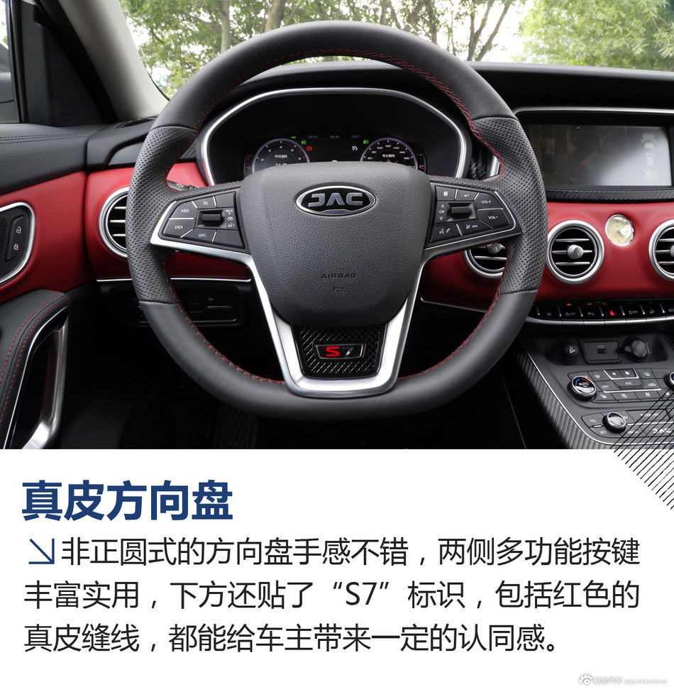 试驾江淮瑞风S7