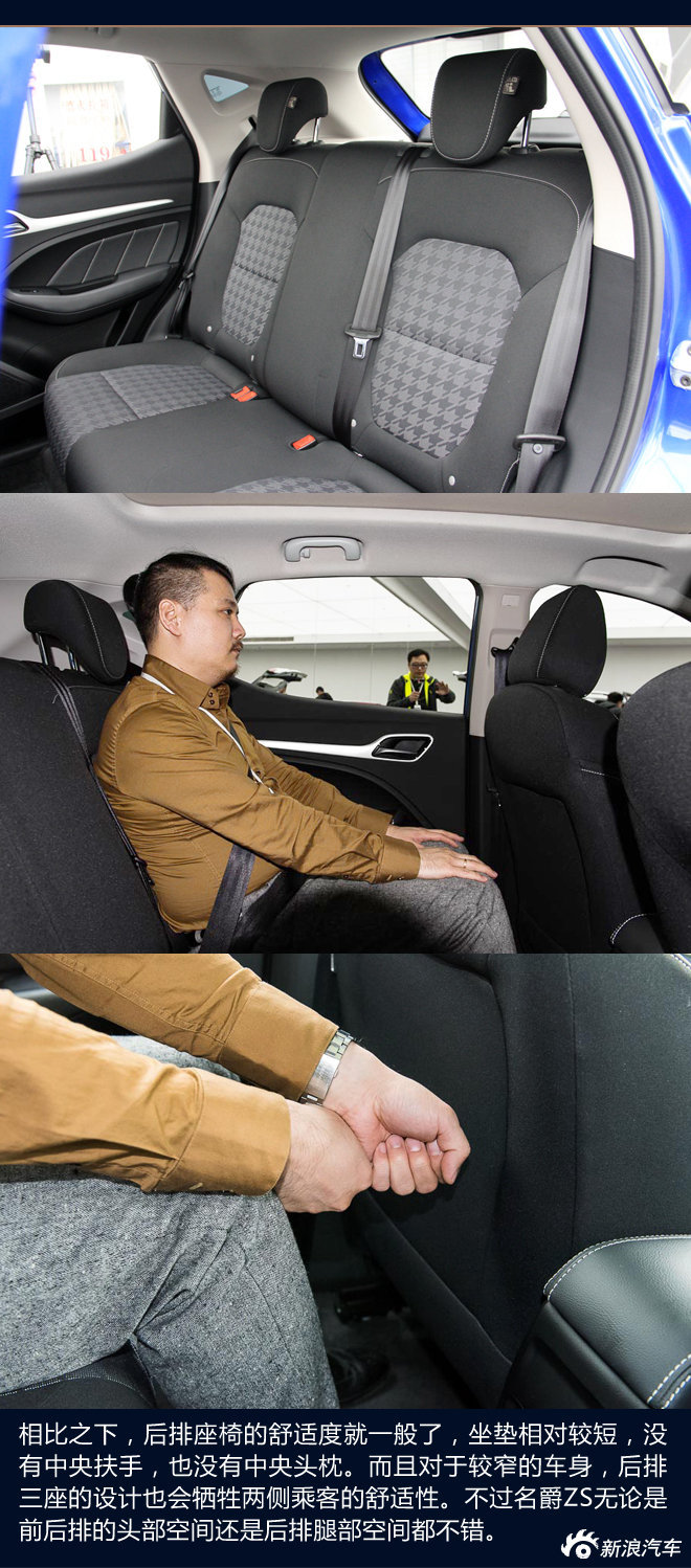 名爵ZS内饰解析