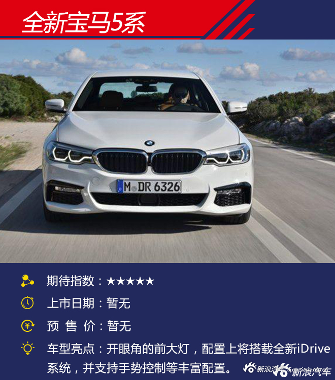 各个展馆最值得期待的车型