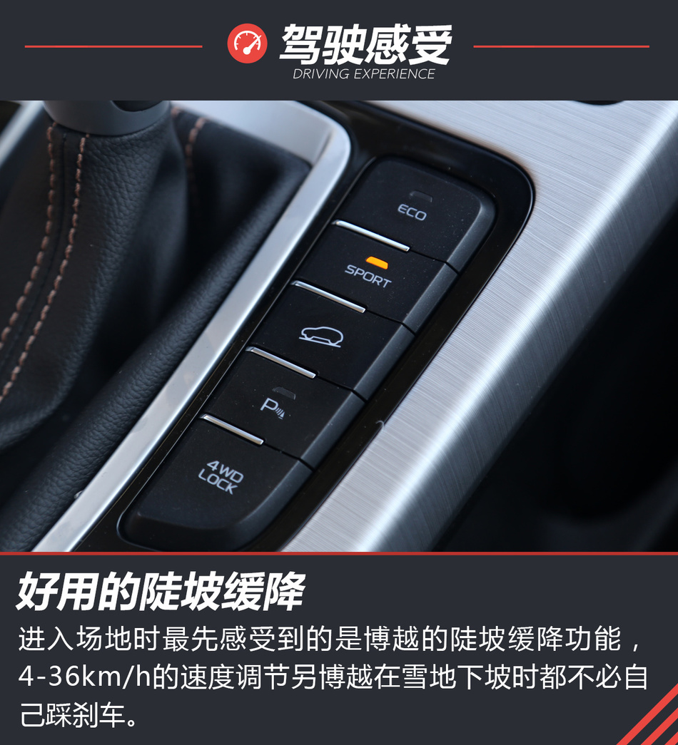 吉利博越漠河试驾