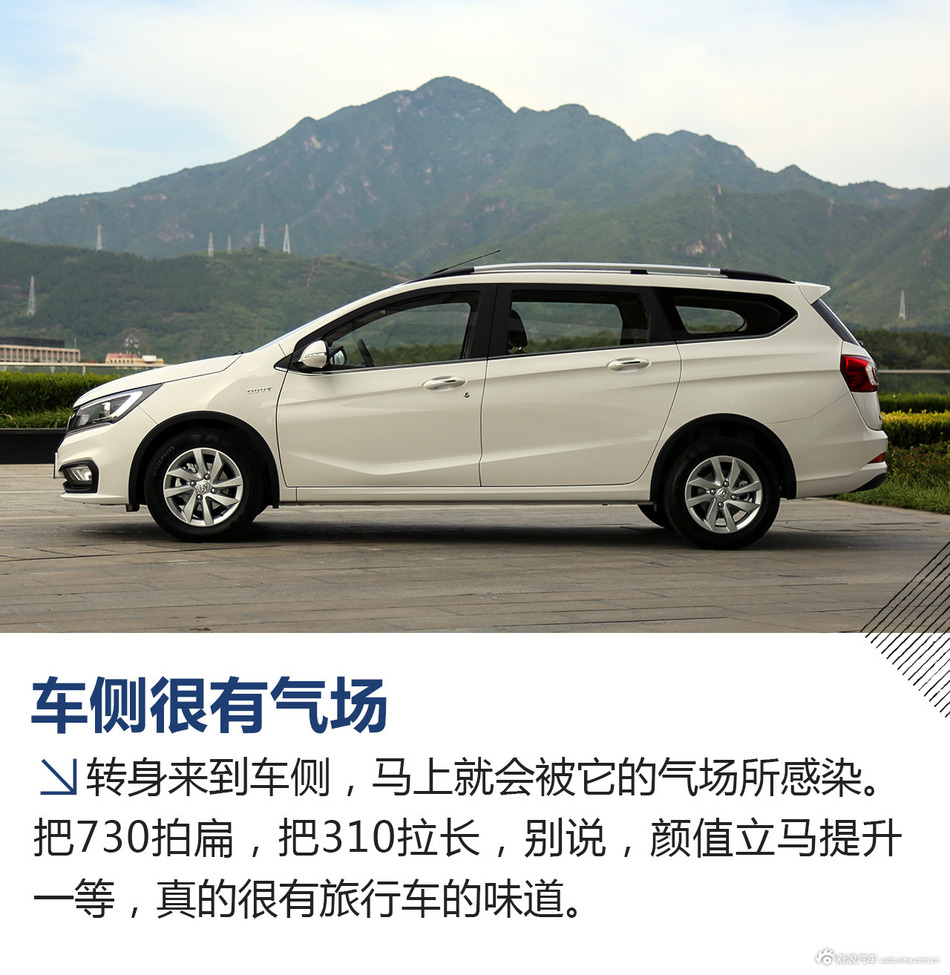静态体验宝骏310W