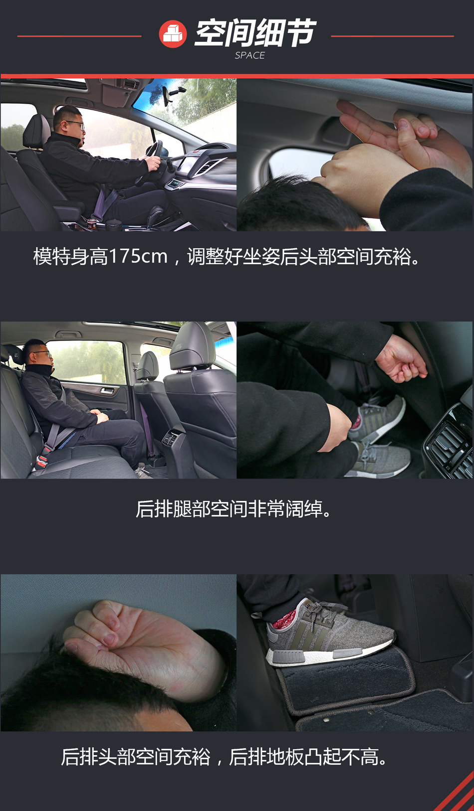 体验试驾新杰德