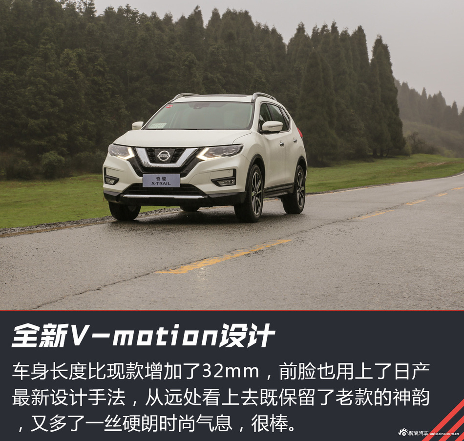 试驾中期改款奇骏