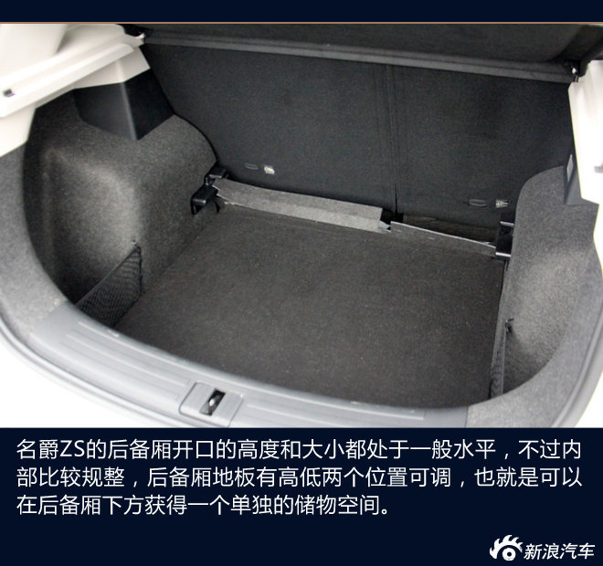 名爵ZS内饰解析
