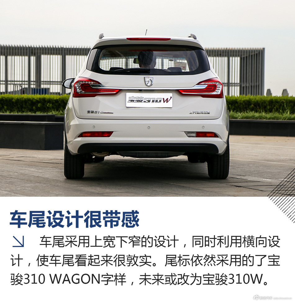 静态体验宝骏310W