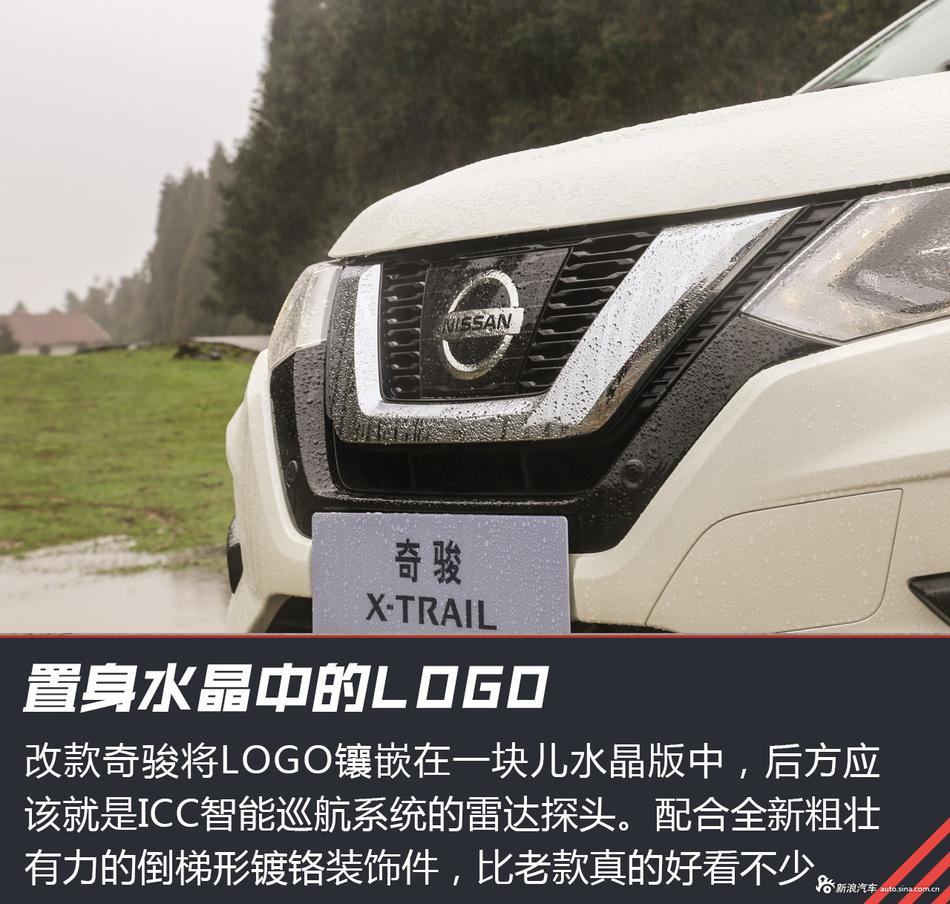 试驾中期改款奇骏