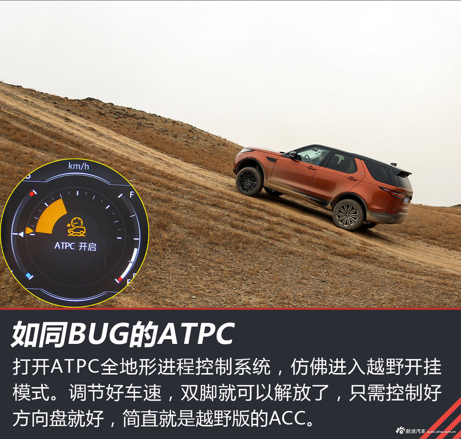 路虎新一代发现试驾