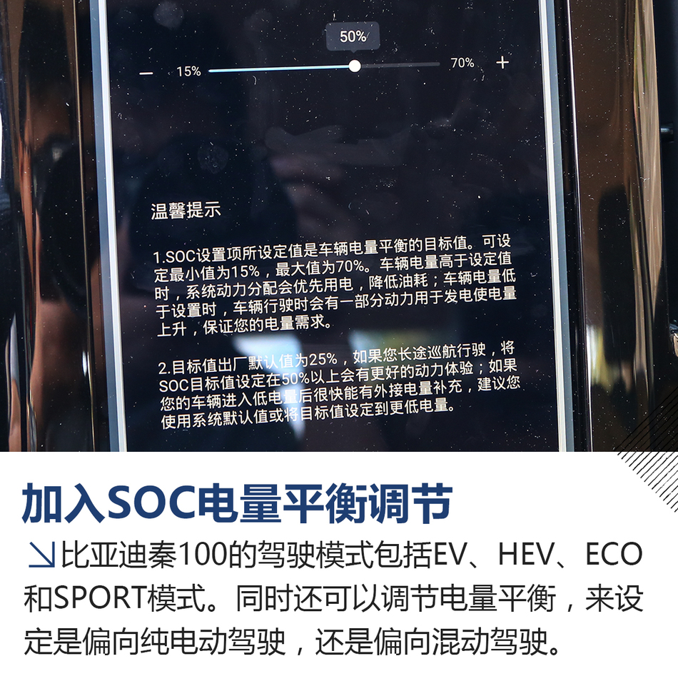 试驾比亚迪秦100