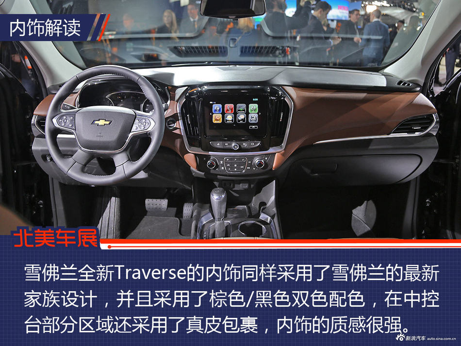 雪佛兰全新Traverse解析