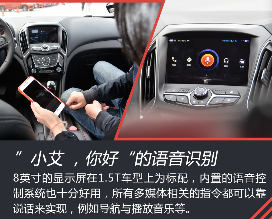 试驾奇瑞艾瑞泽5 SPORT