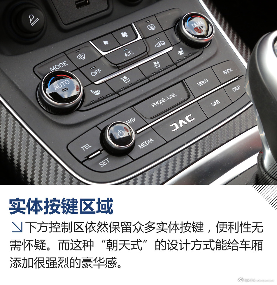 试驾江淮瑞风S7