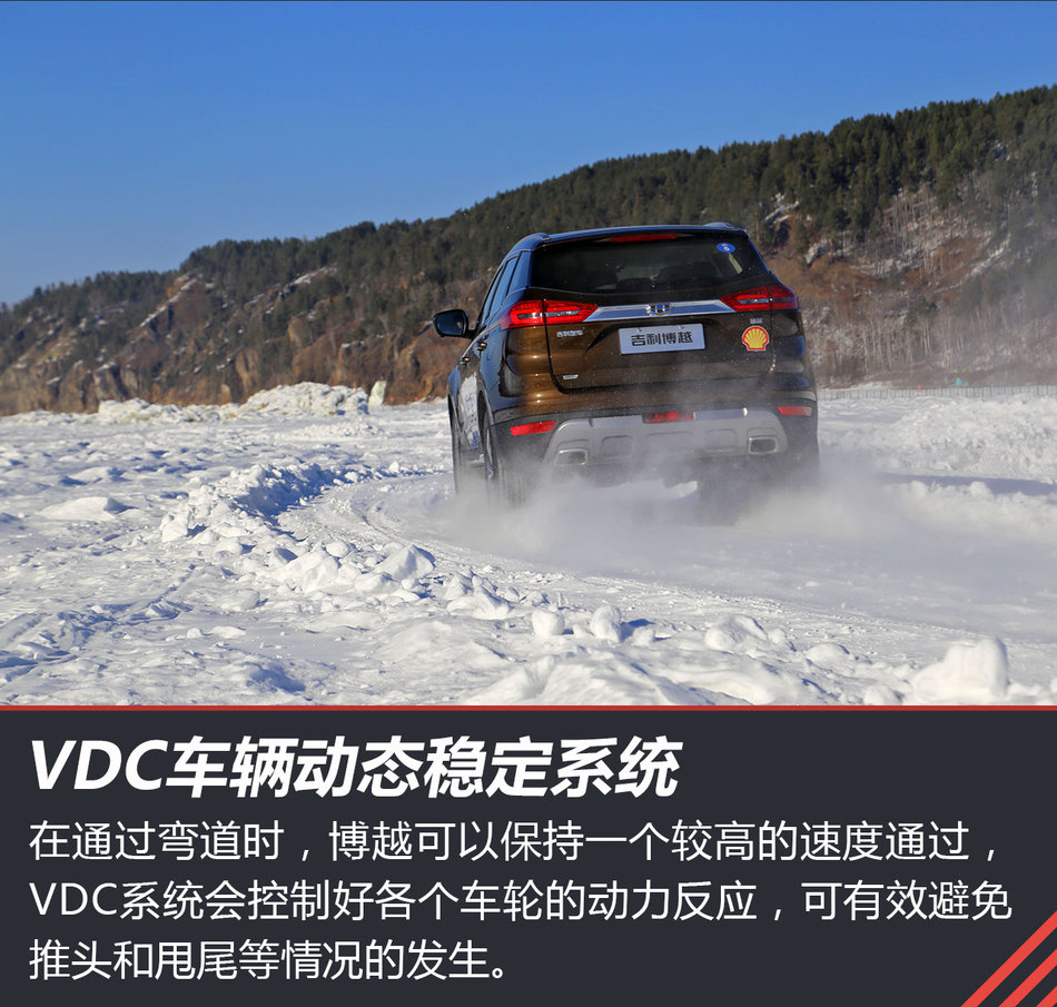吉利博越漠河试驾