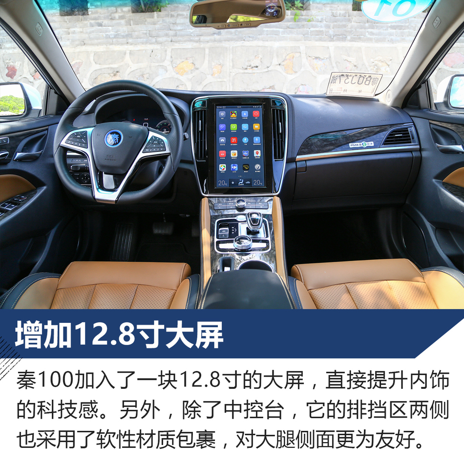 试驾比亚迪秦100