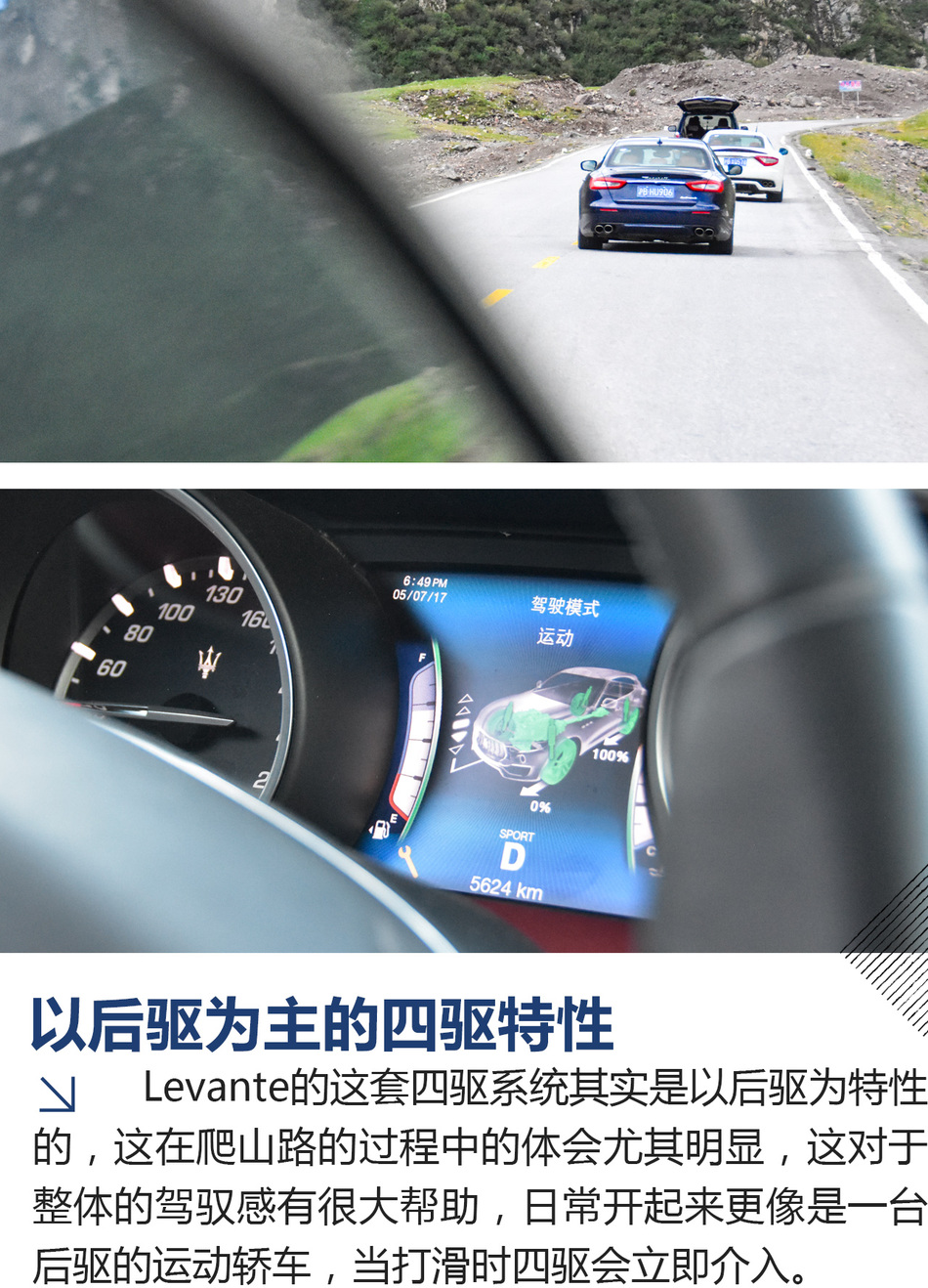 玛莎拉蒂寻美记