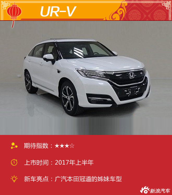 2017年新车展望合资篇