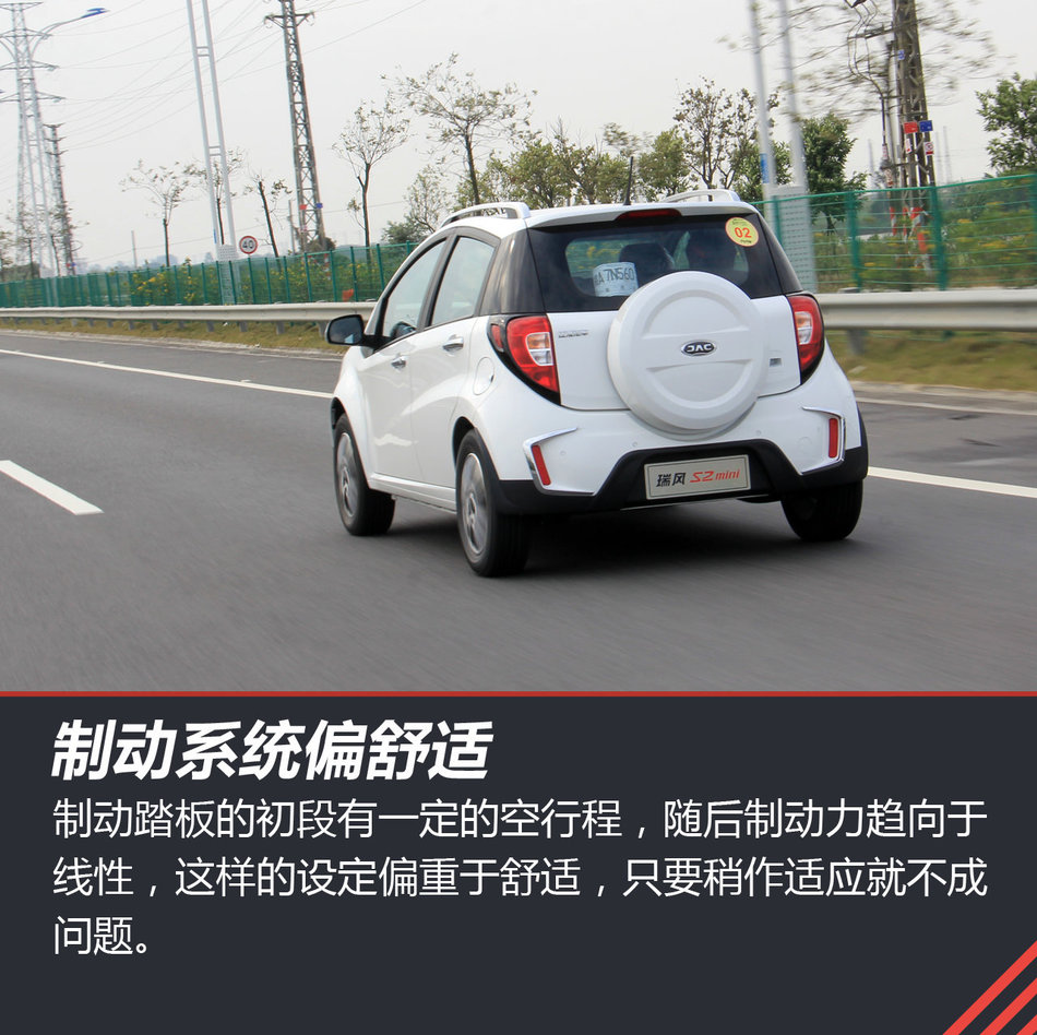 试驾体验瑞风S2 mini