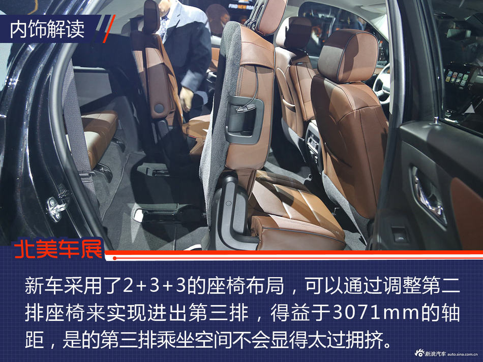 雪佛兰全新Traverse解析