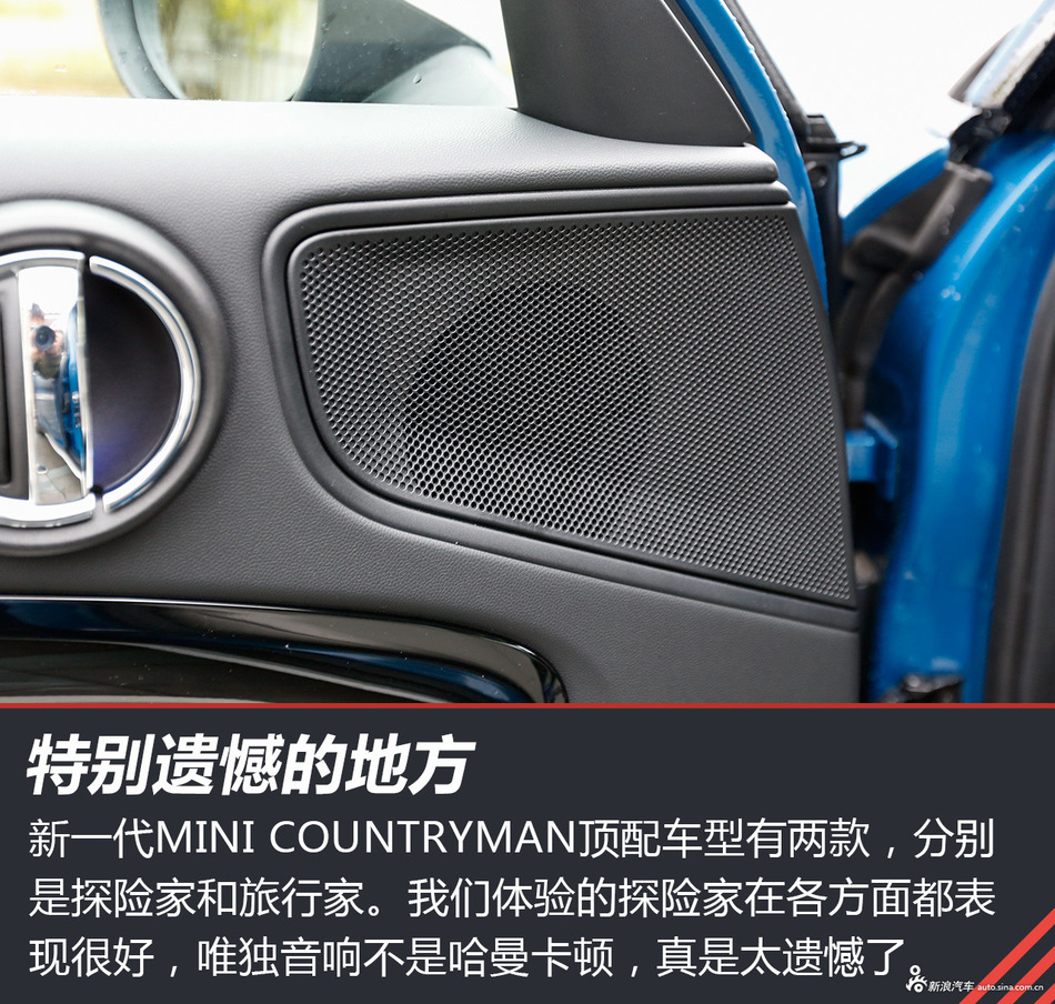 试驾MINI COUNTRYMAN
