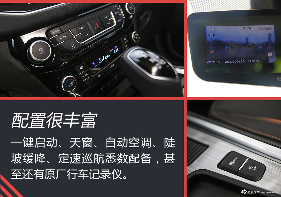 8万元级SUV性价比新贵