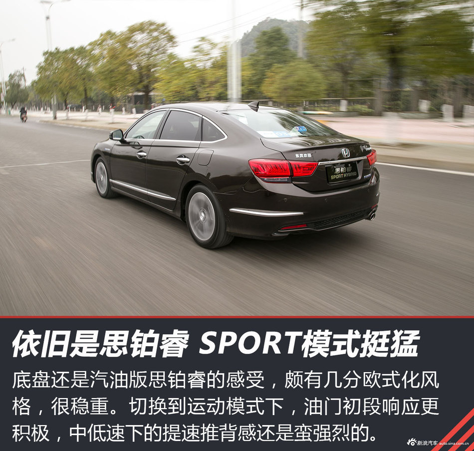 试驾思域1.0T 思铂睿混动