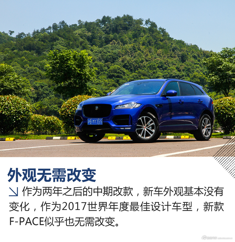试驾捷豹F-PACE