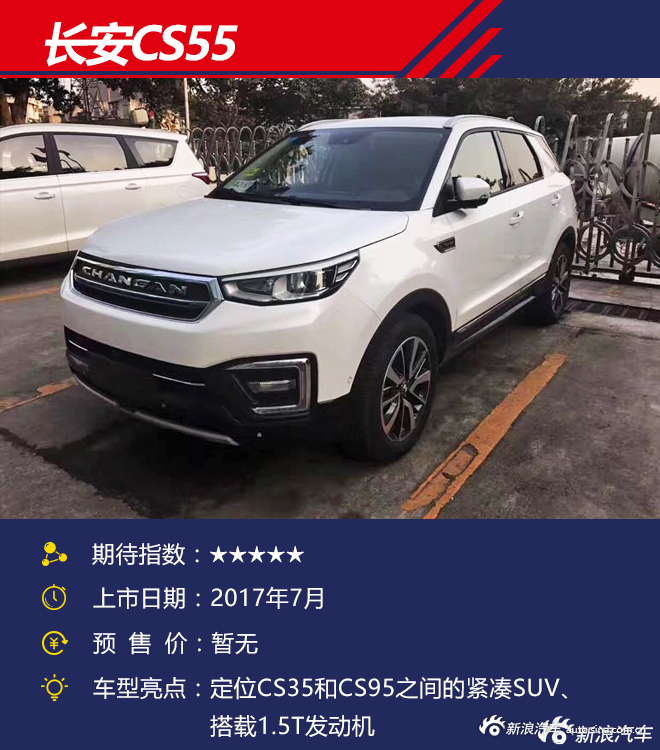 各个展馆最值得期待的车型