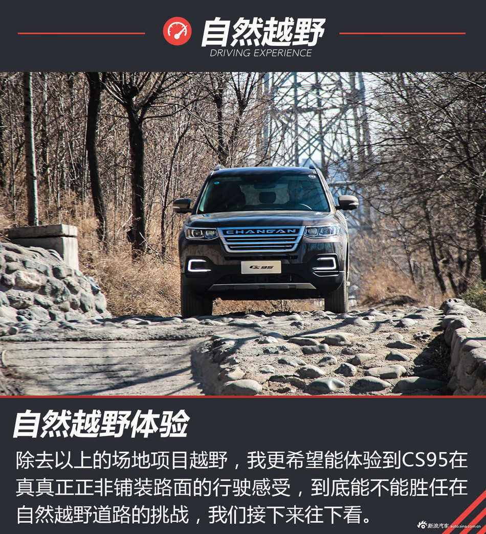 7座SUV去越野？出乎你的意料！