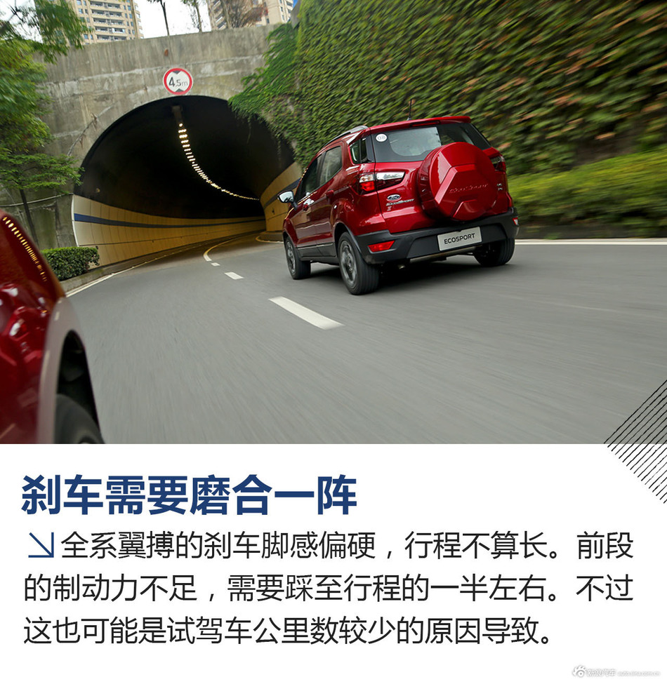 全新翼博试驾