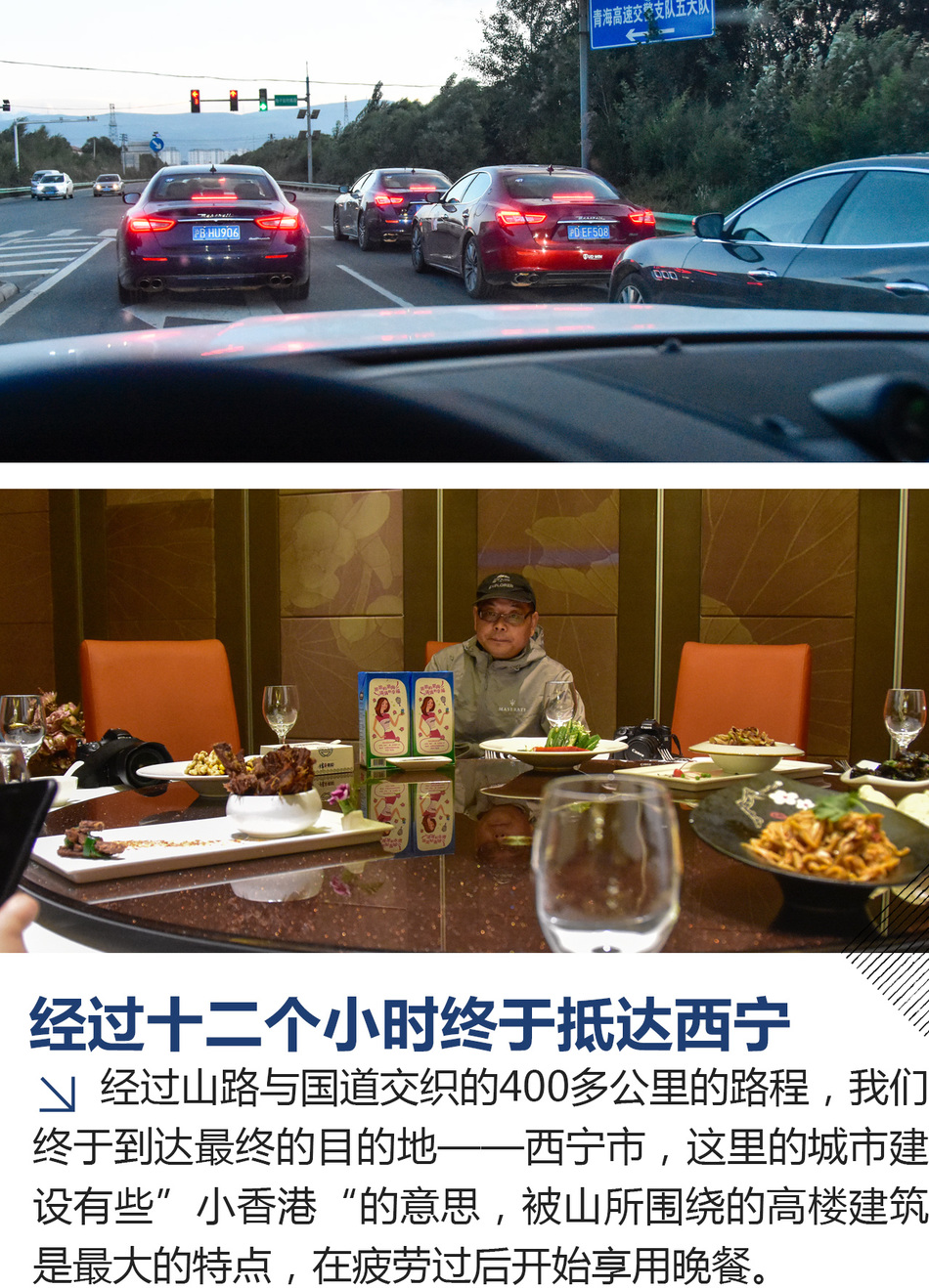 玛莎拉蒂寻美记