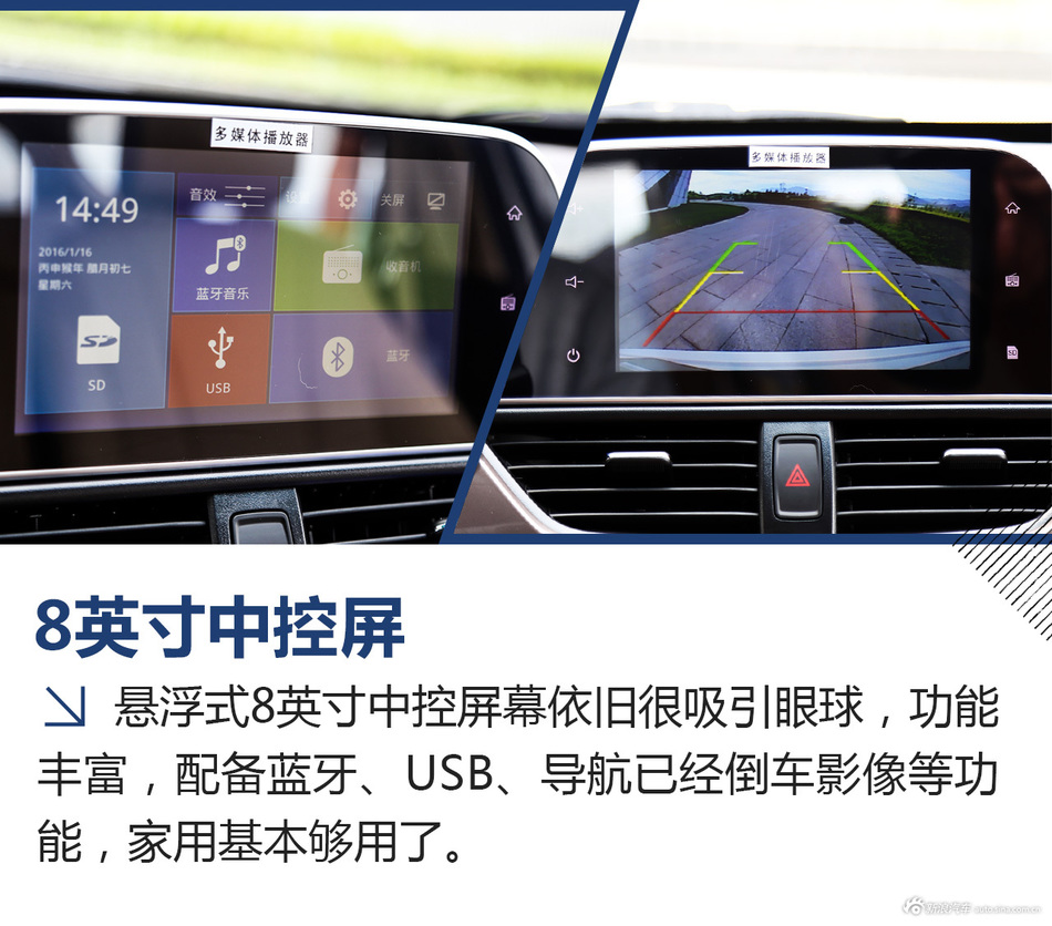 静态体验宝骏310W