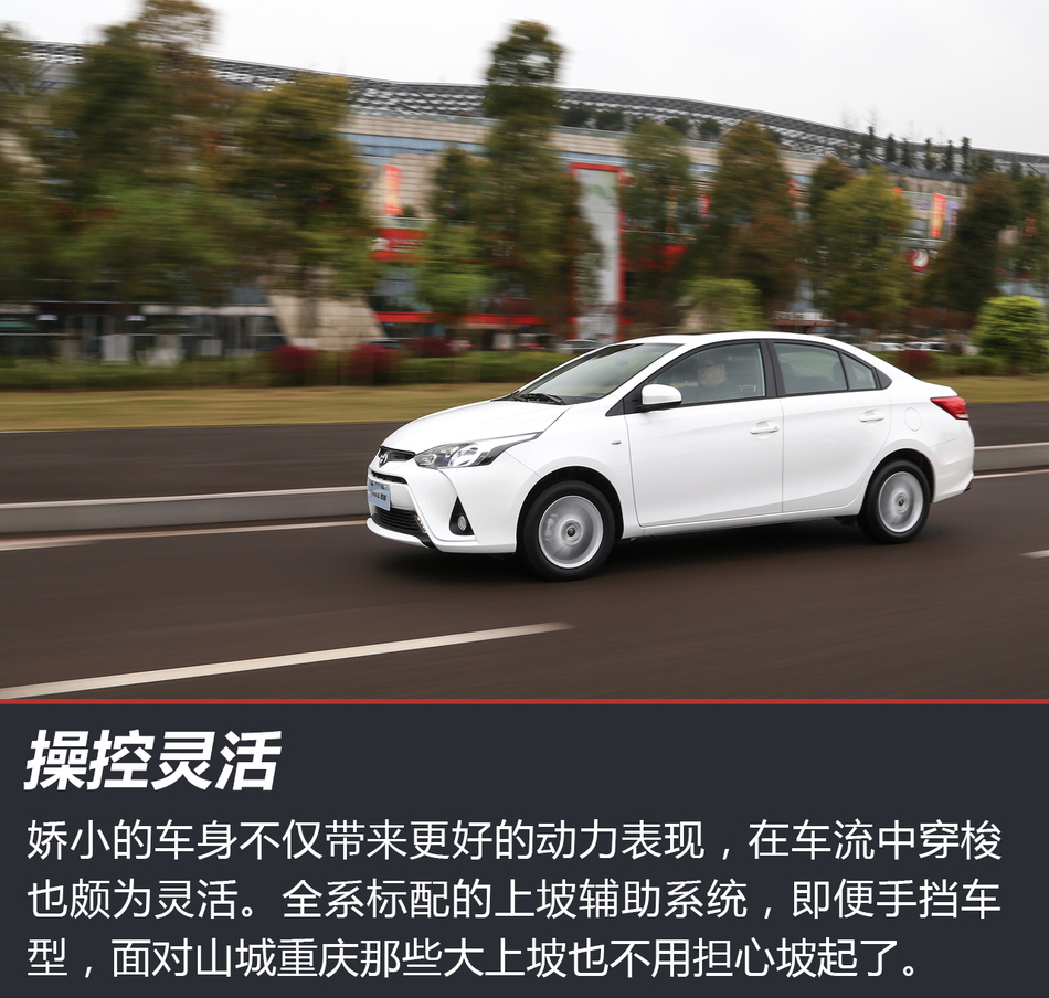 试驾广汽丰田 致享