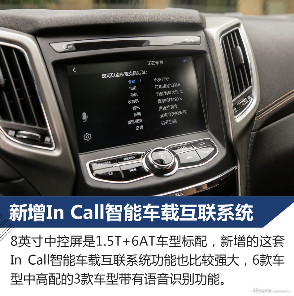 长安CS75尚酷版试驾