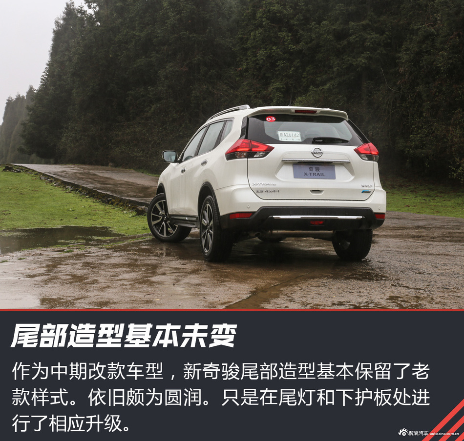 试驾中期改款奇骏