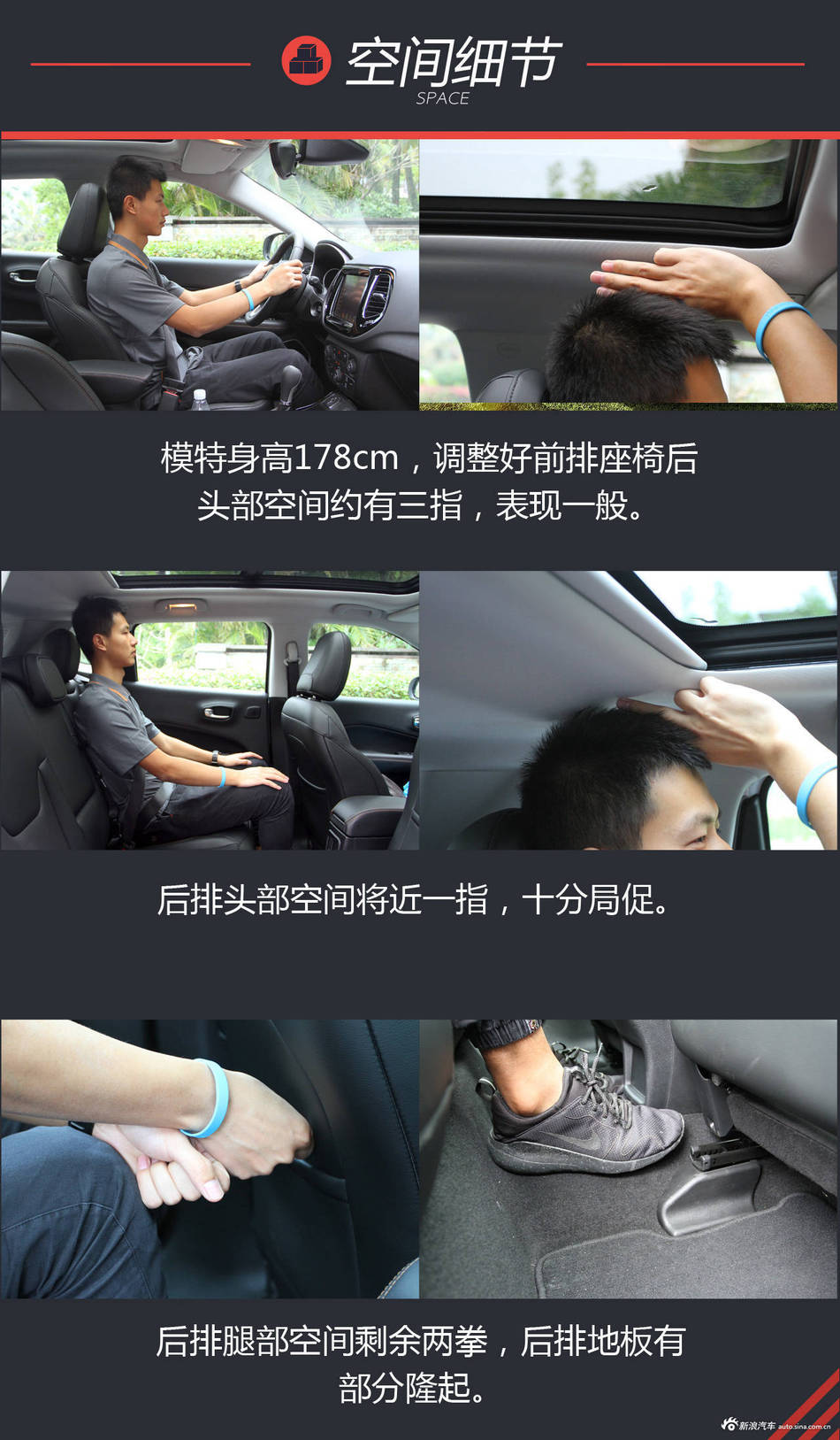 试驾Jeep全新指南者