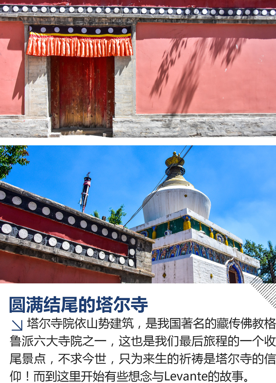 玛莎拉蒂寻美记