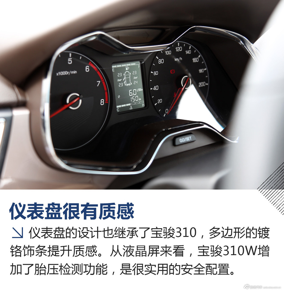 静态体验宝骏310W