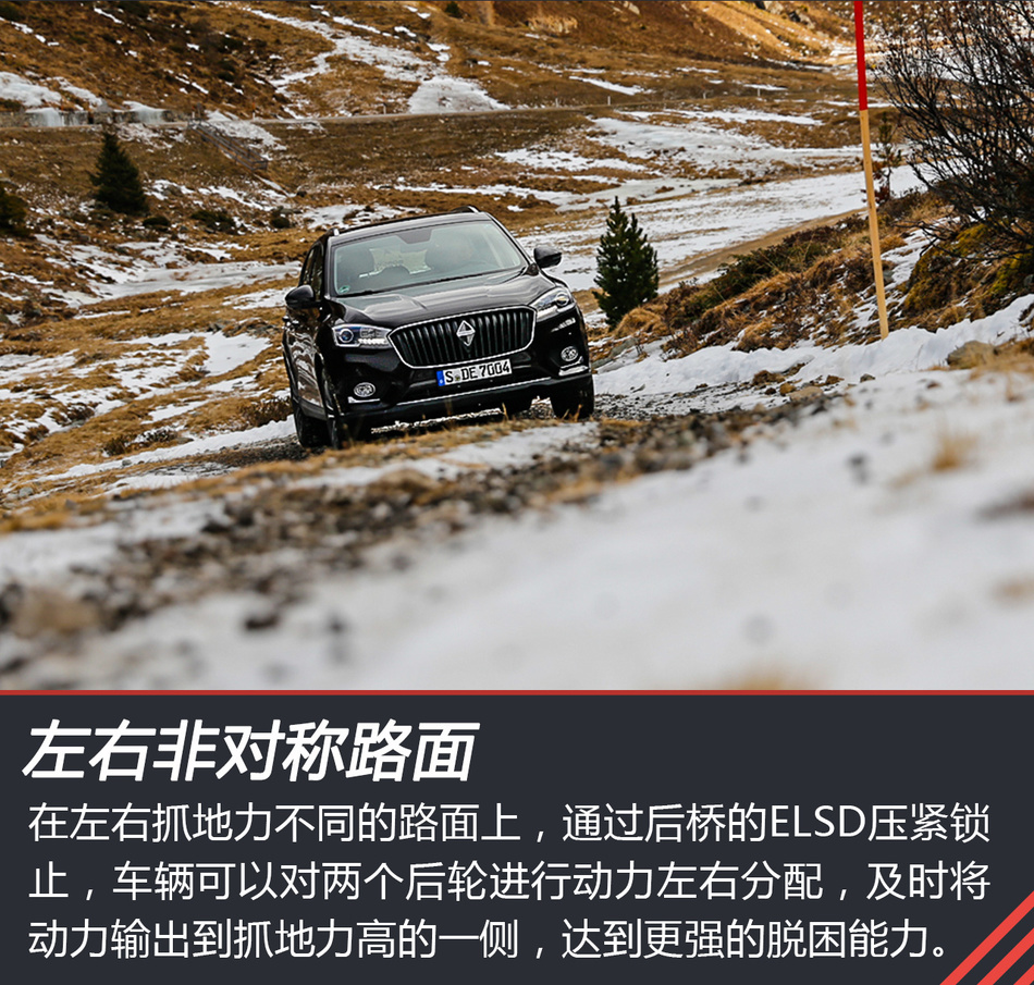 宝沃BX7冰雪试驾