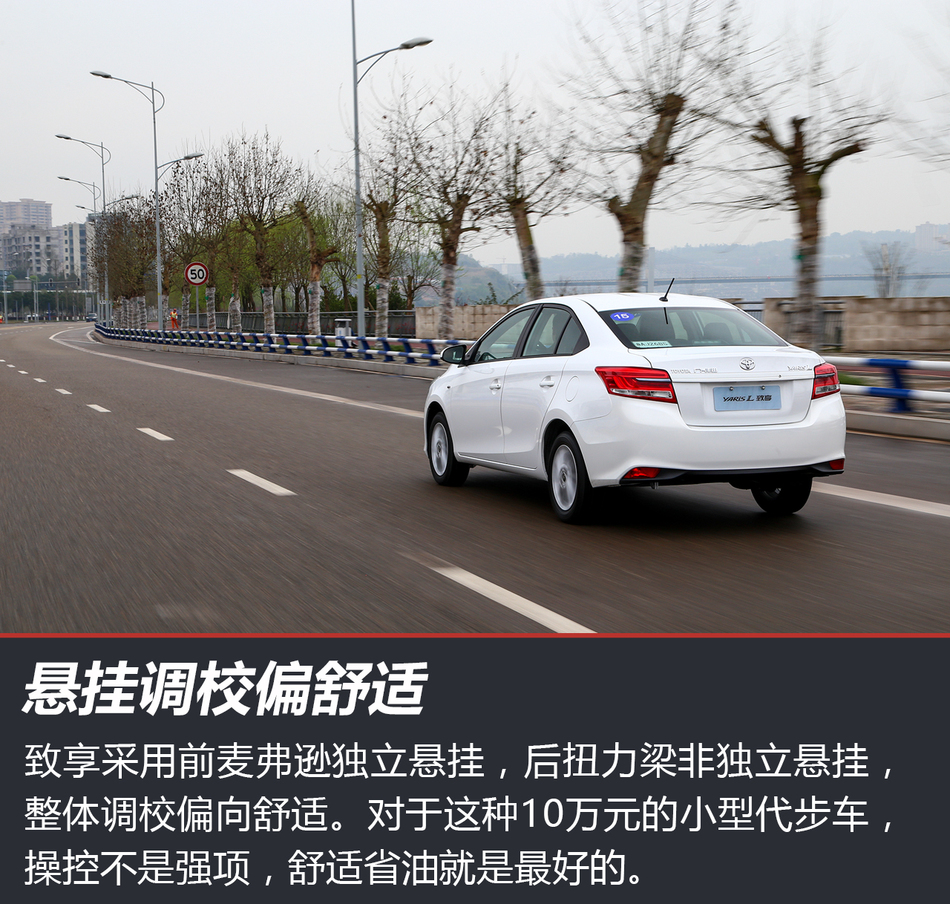 试驾广汽丰田 致享