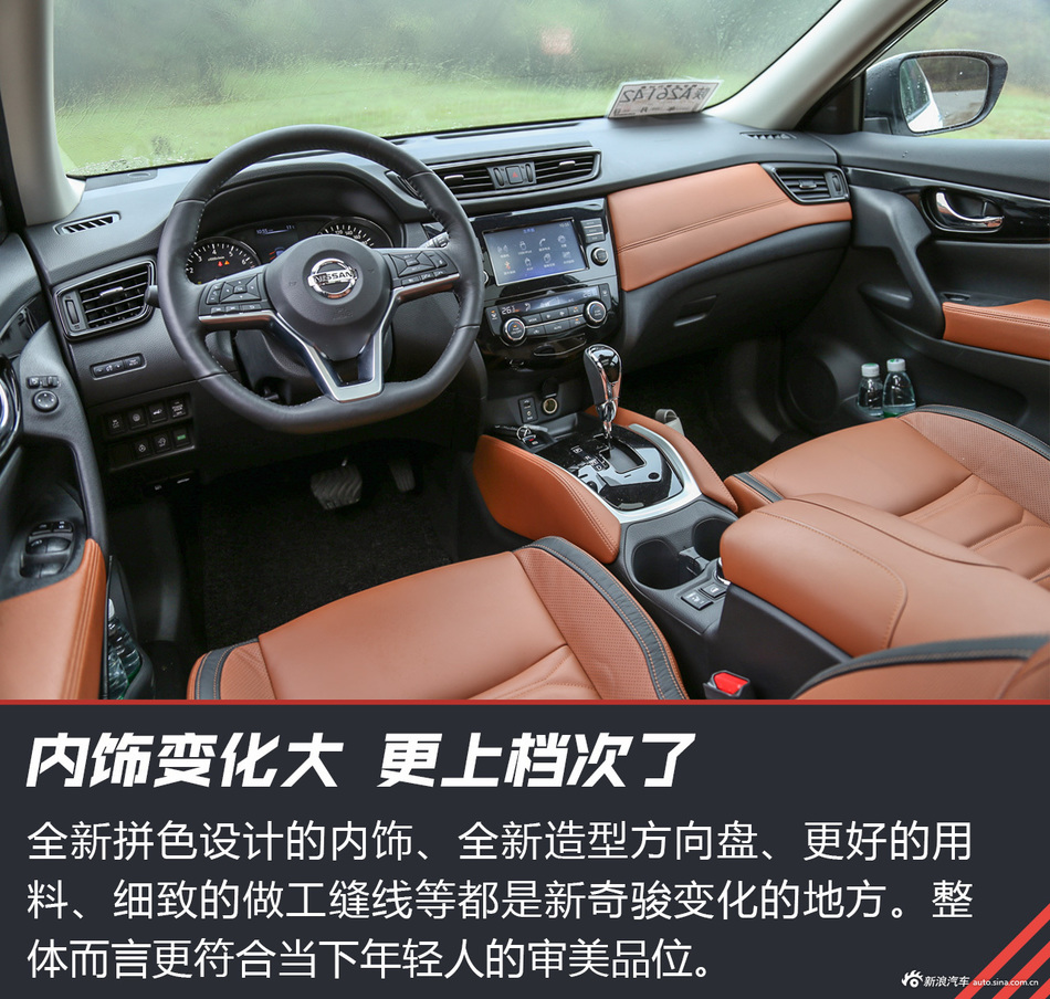 试驾中期改款奇骏