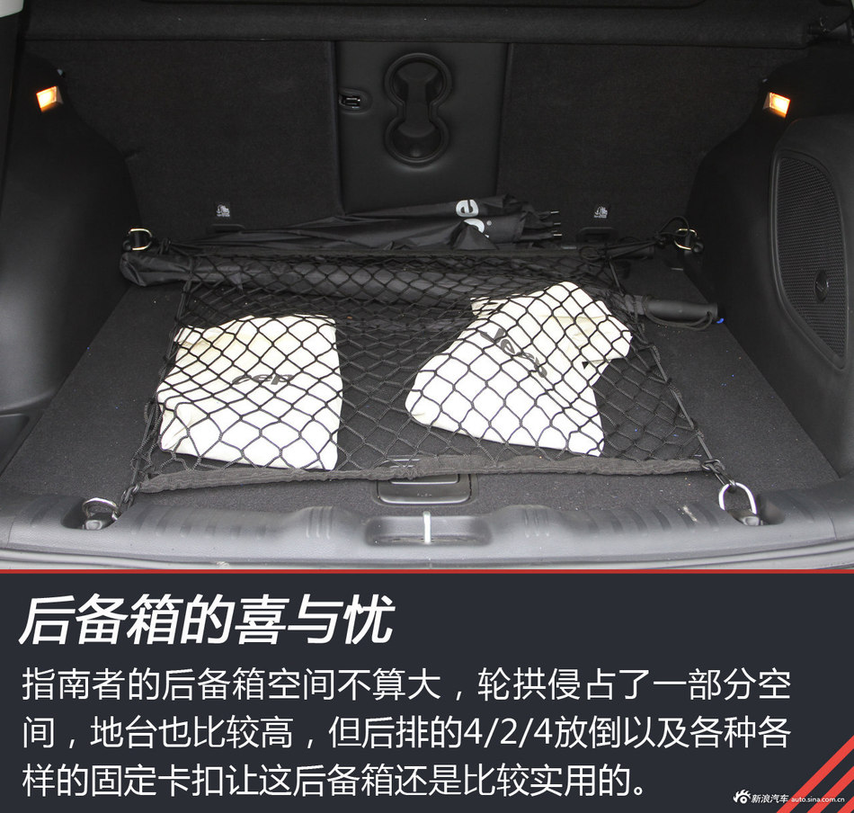 试驾Jeep全新指南者