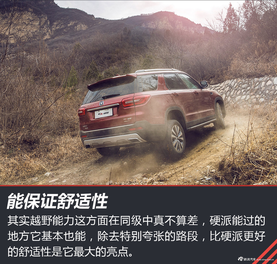 7座SUV去越野？出乎你的意料！