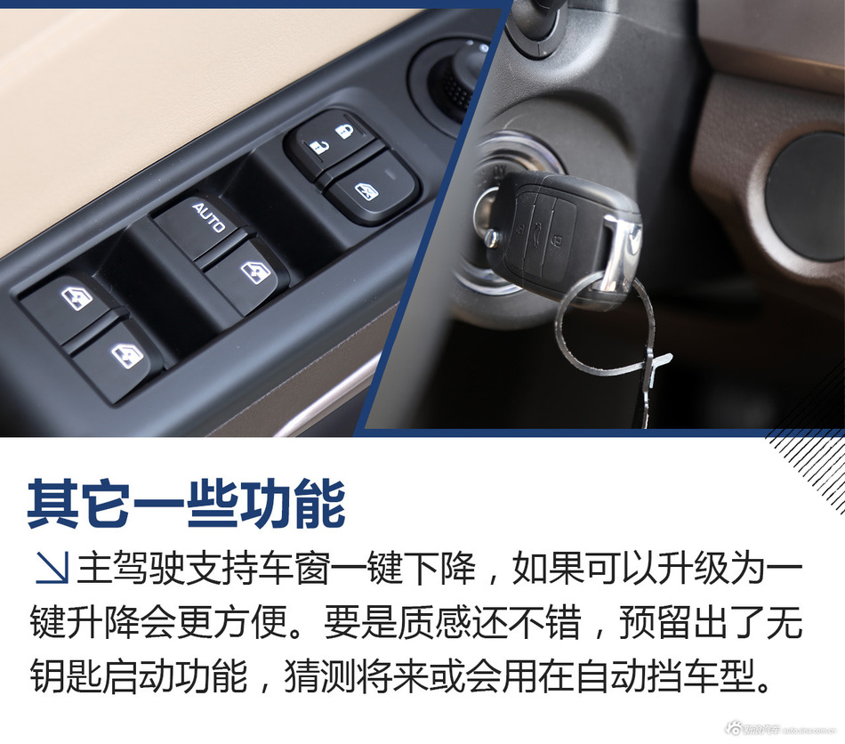 静态体验宝骏310W