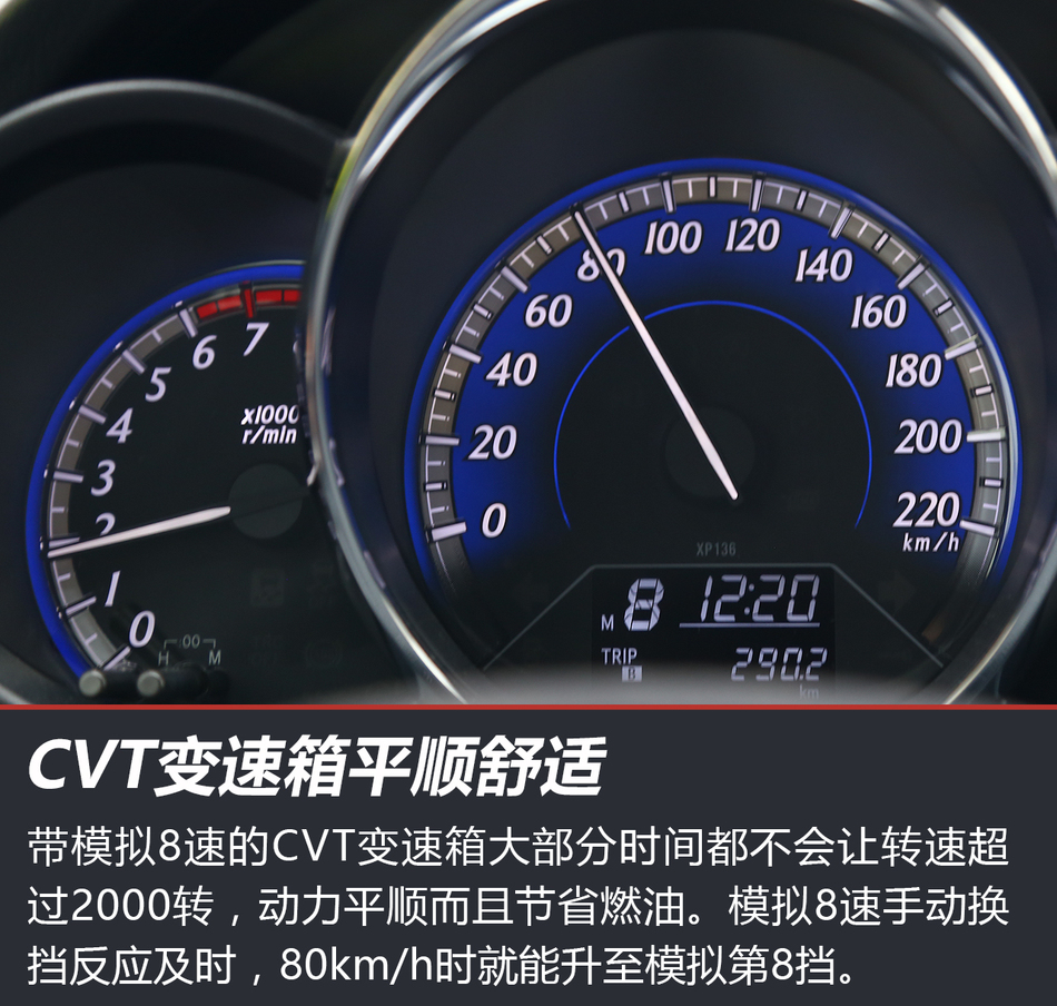 试驾广汽丰田 致享