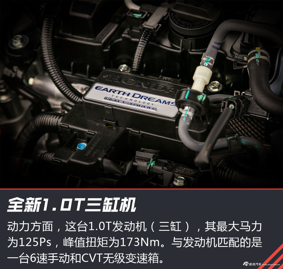 本田思域1.0T 思铂睿混动试驾